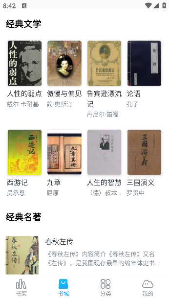 免费追小说app手机版下载