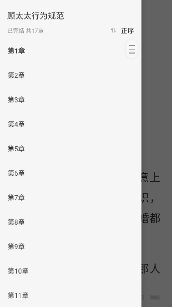 免费追小说app手机版下载