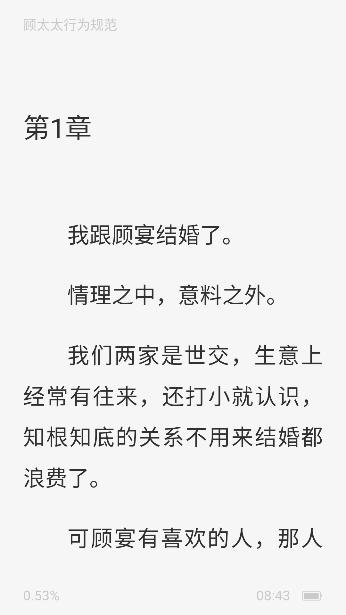 免费追小说app手机版下载