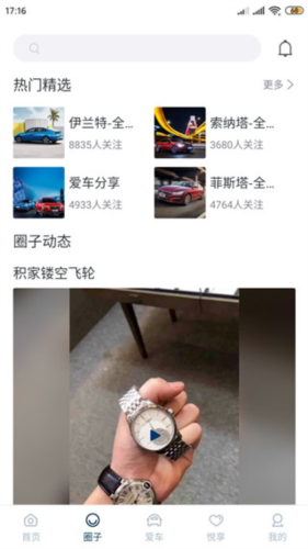 北京现代app功能使用
