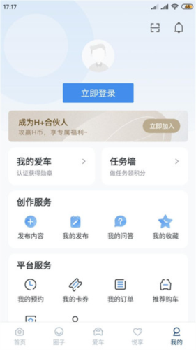北京现代app功能使用