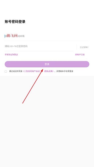 三智发现app官方版 三智发现app官方版