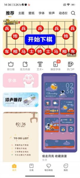 《小米主题商店》导入主题教程