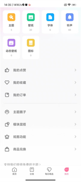 《小米主题商店》导入主题教程