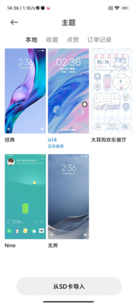 《小米主题商店》导入主题教程