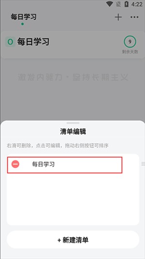 《飞鱼计划》删除目标方法