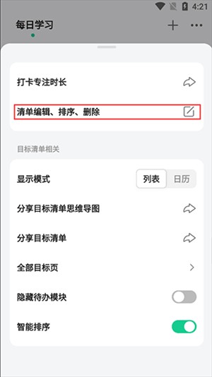 《飞鱼计划》删除目标方法