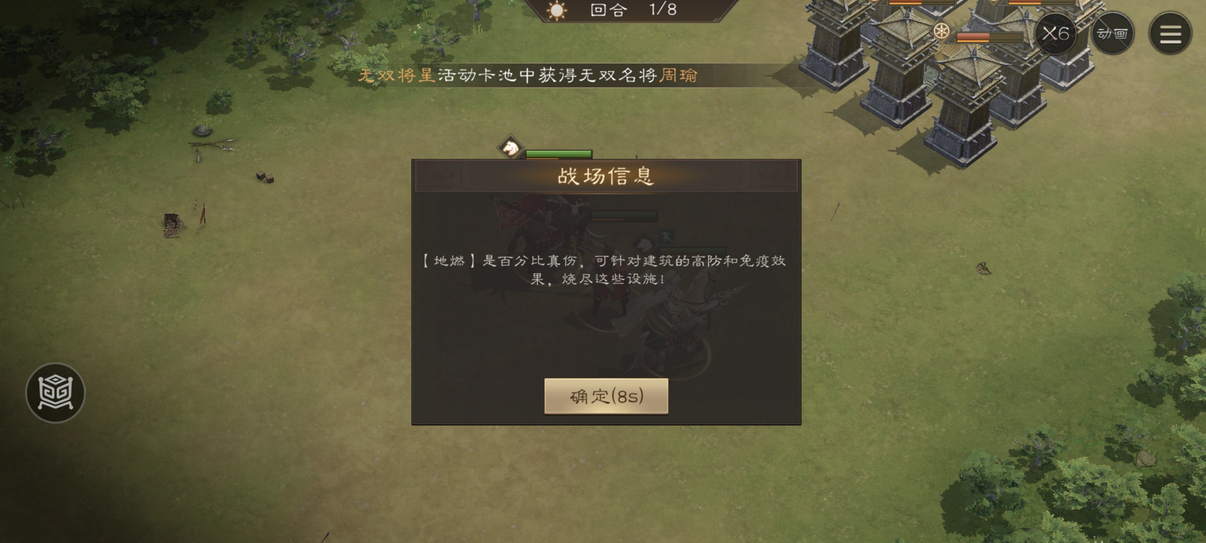 《新三国志曹操传》周瑜无双试练第一关攻略