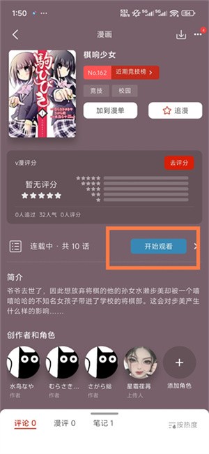 vomic漫使用教程