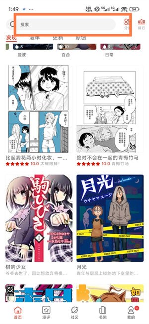 vomic漫使用教程