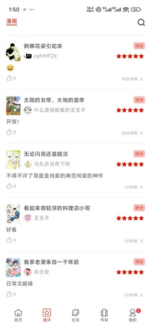 vomic漫使用教程