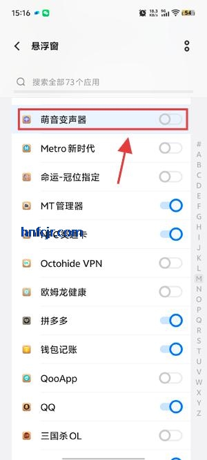 萌音变声器下载免费版 萌音变声器下载免费版