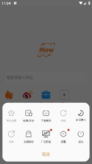 喵喵浏览器app2025最新版