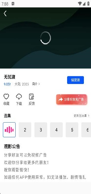 云野视频软件下载