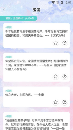 《笔神作文》使用教程