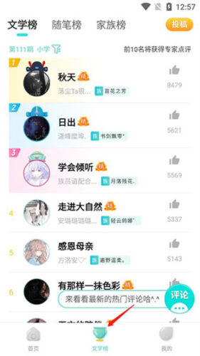 《笔神作文》使用教程