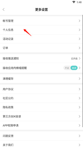 《笔神作文》更换头像方法