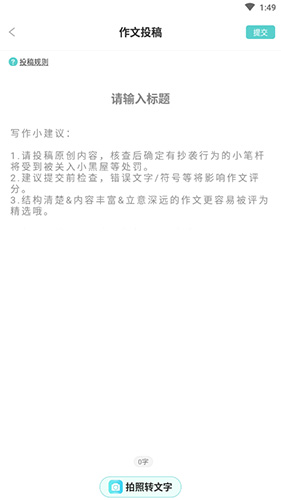 《笔神作文》投稿方法介绍