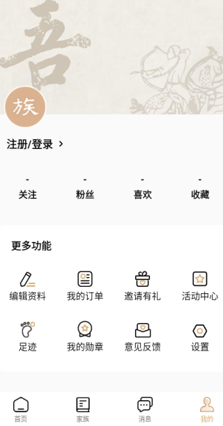 族聊app下载 族聊app下载