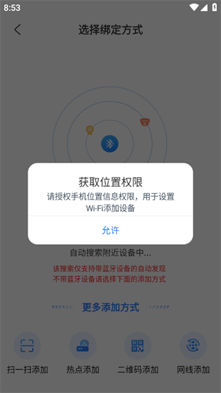 千鸟物联摄像头app下载 千鸟物联app摄像头连接教程