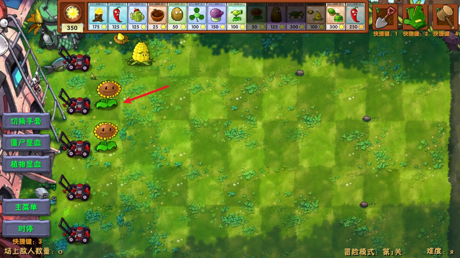 植物大战僵尸融合版