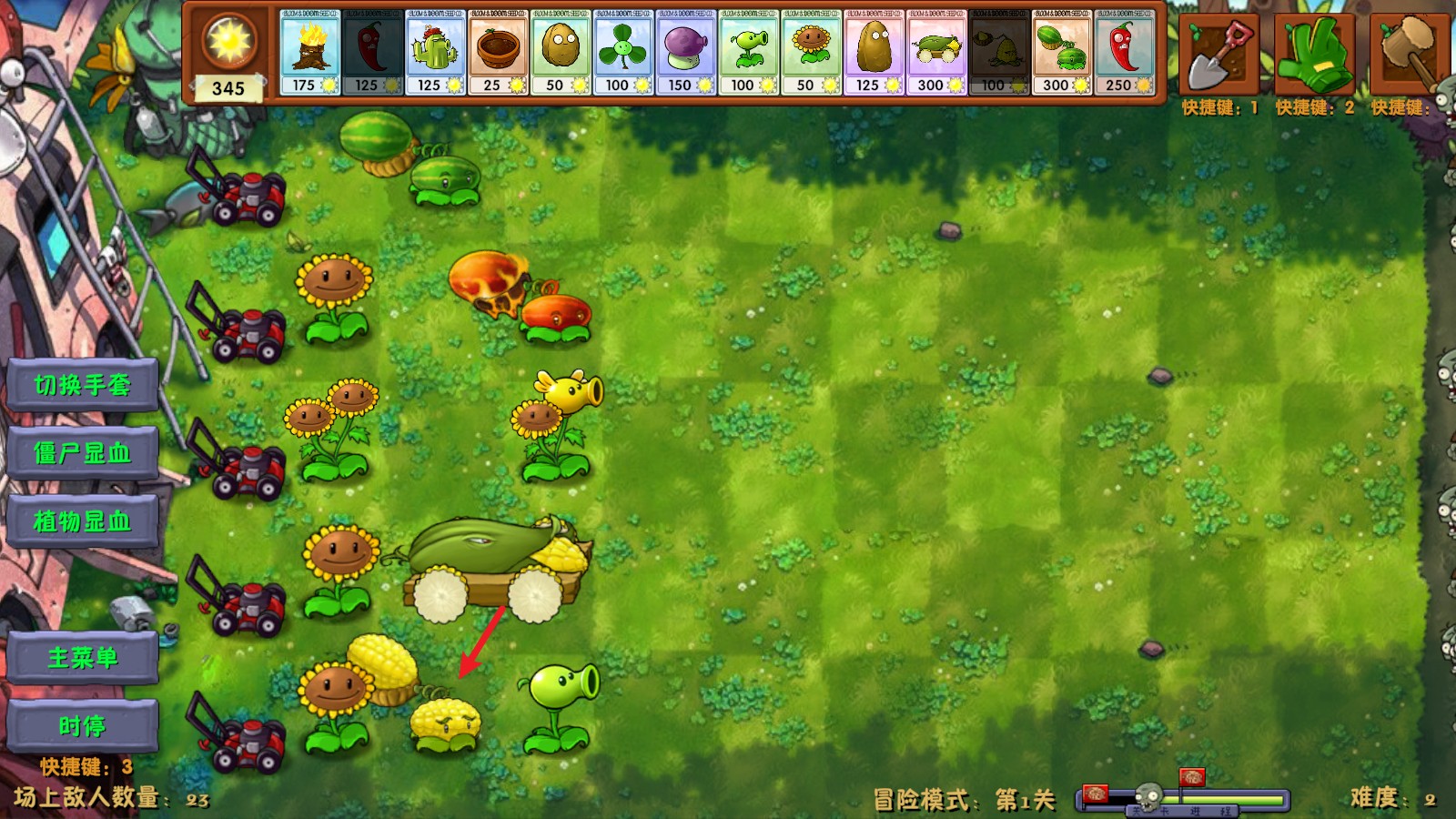 植物大战僵尸融合版