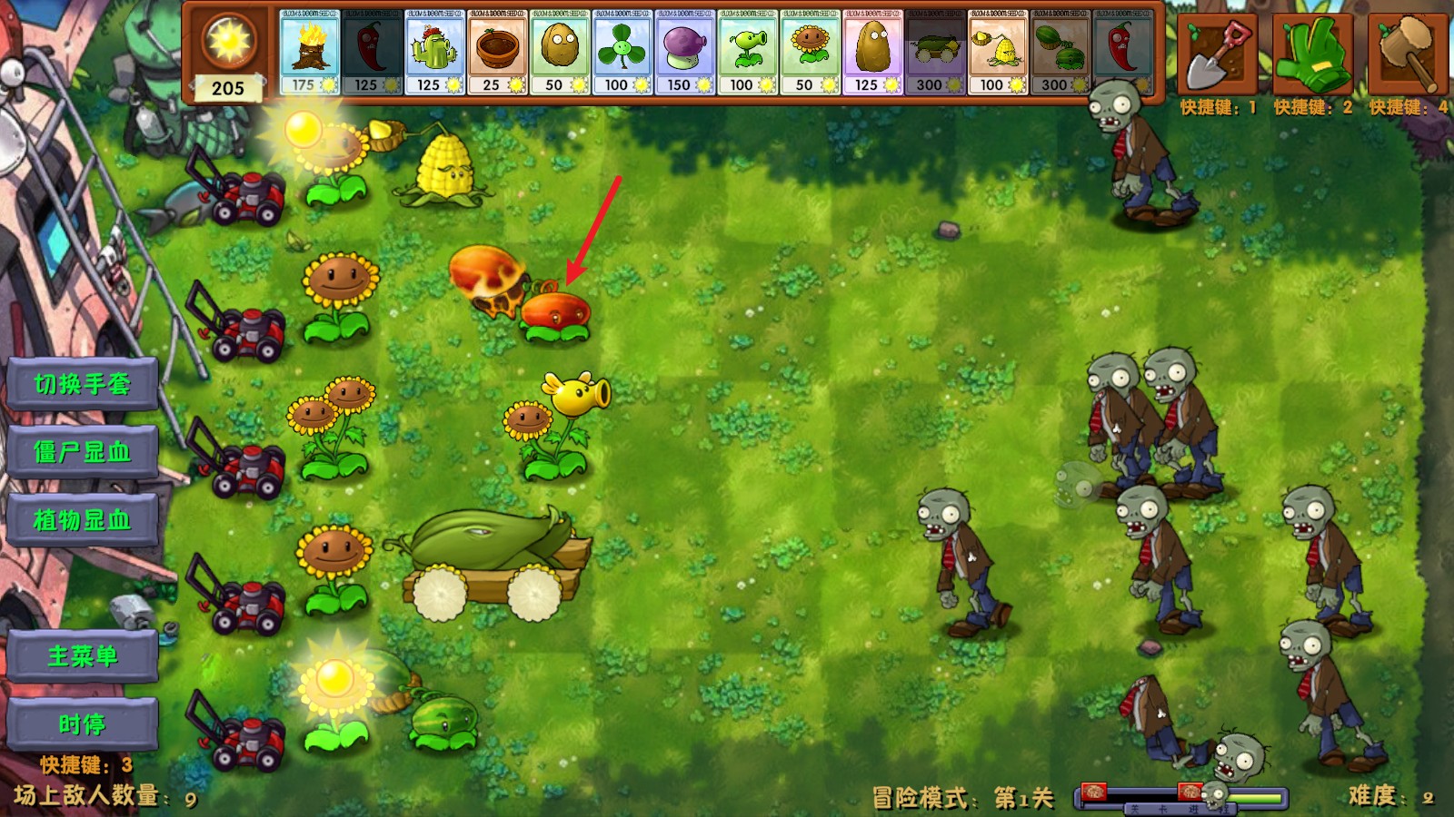 植物大战僵尸融合版