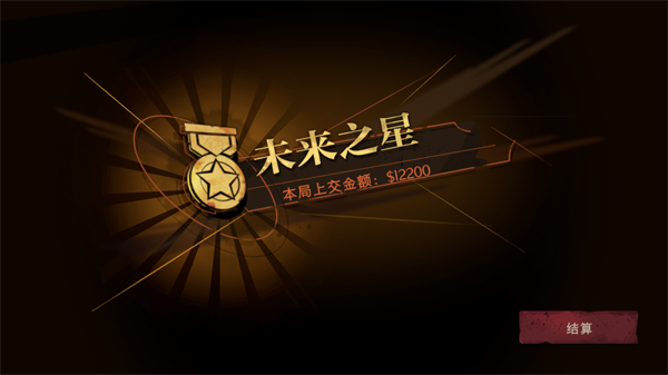 游戏攻略截图8 怎么玩截图12