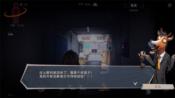 游戏攻略截图7 怎么玩截图11