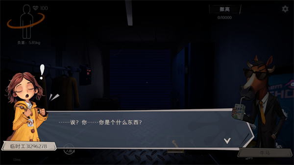 游戏攻略截图3 怎么玩截图7