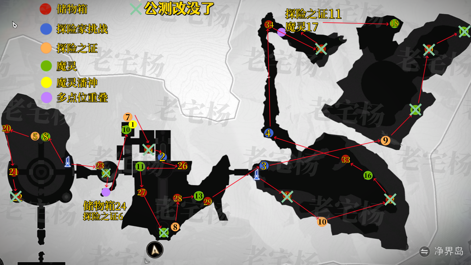 《二重螺旋》全地图收集攻略