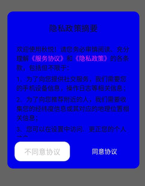 秋悦交友app下载 秋悦交友app下载