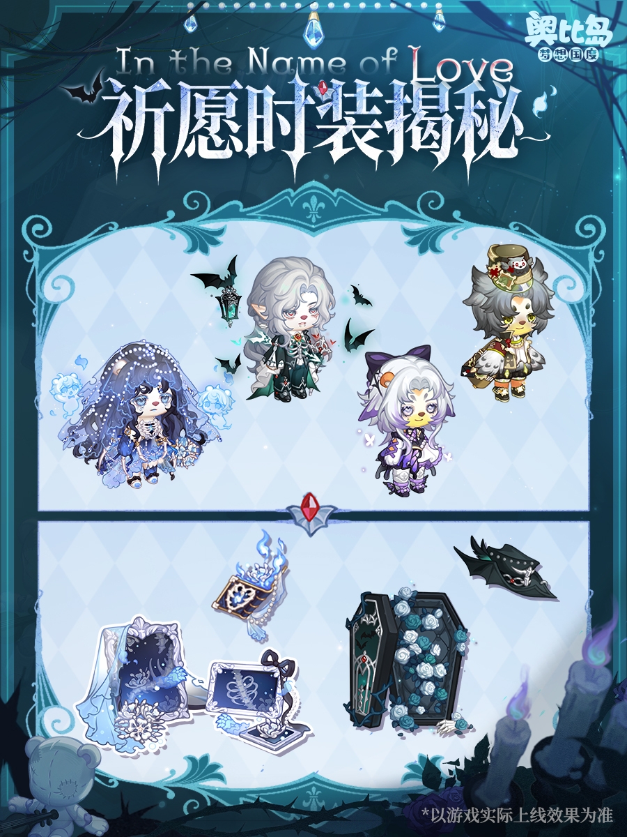 《奥比岛:梦想国度》4.4版本永夜墓影内容一览