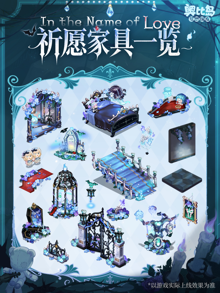 《奥比岛:梦想国度》4.4版本永夜墓影内容一览