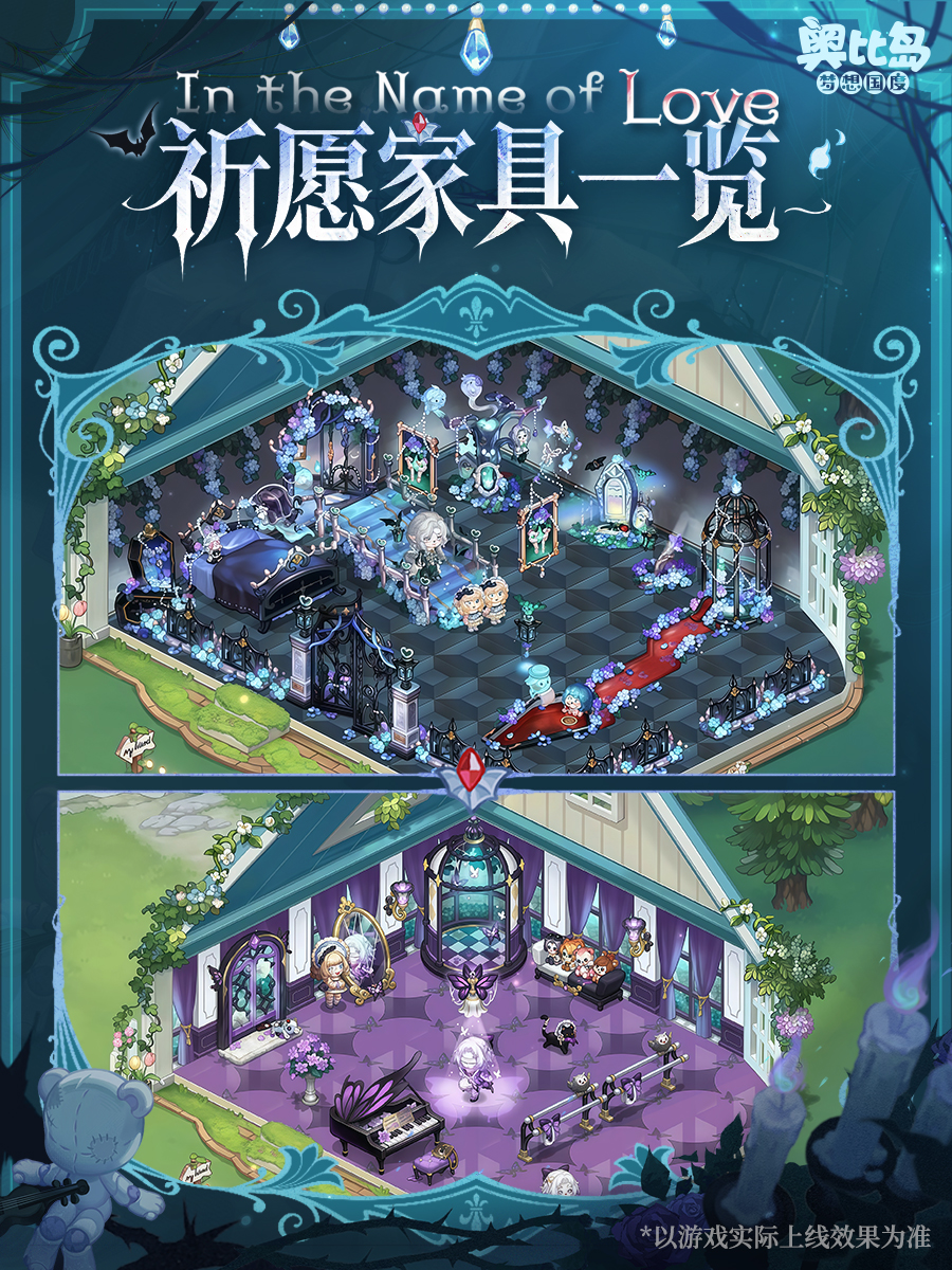 《奥比岛:梦想国度》4.4版本永夜墓影内容一览