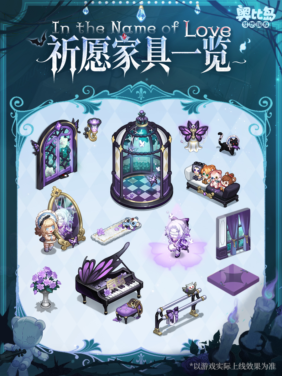 《奥比岛:梦想国度》4.4版本永夜墓影内容一览