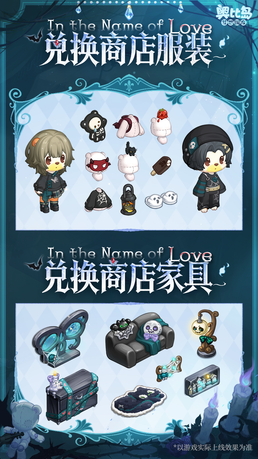 《奥比岛:梦想国度》4.4版本永夜墓影内容一览