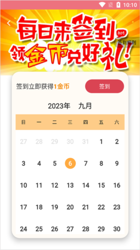 《字体美化大师》做任务方法