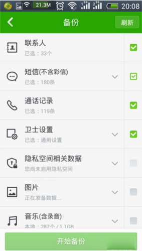 360安全卫士手机版5