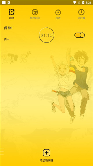 二次元闹钟软件截图6