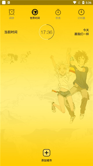 二次元闹钟软件截图7