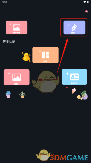 《promovie》拍照教程