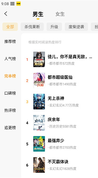 免费小说阅读星