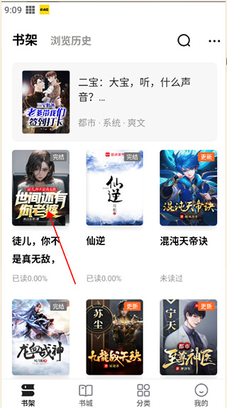 免费小说阅读星