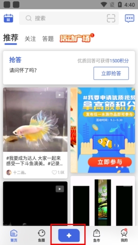 《鲲天下》发布提问方法