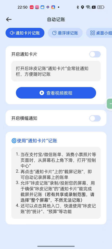 咔皮记账app最新版 咔皮记账app记账步骤