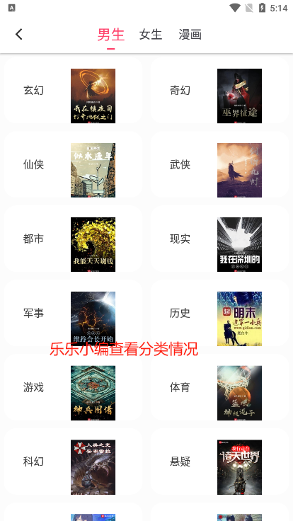 小小追书app免费下载