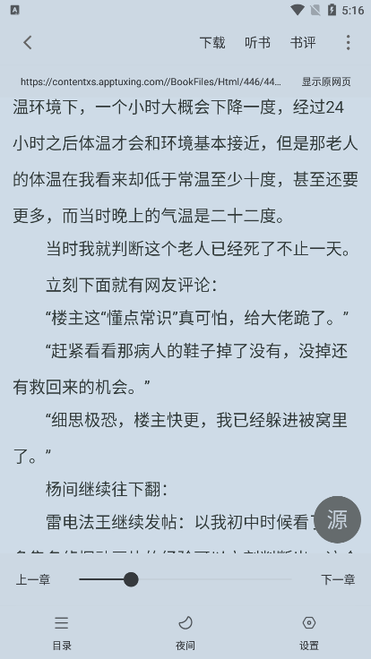 小小追书app免费下载