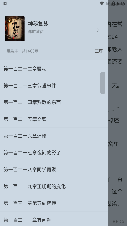 小小追书app免费下载