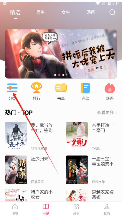 小小追书app免费下载